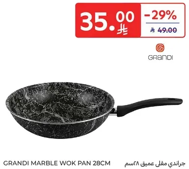 مقلاه جراندي عميق 28سم