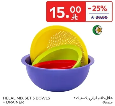 Helal mix set of 3 bowls with drainer.