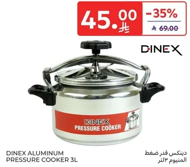 دينكس قدر ضغط المنزلي 3 لتر