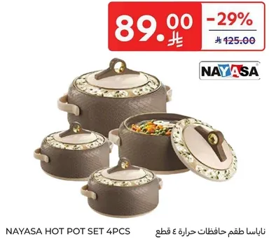 طقم حافظات حراريه ٤ قطع من ناياسا