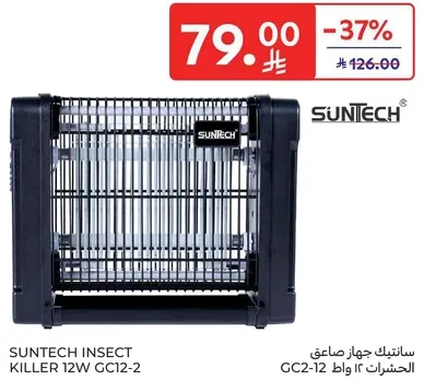 سانتيك جهاز صايد الحشرات 12 واط GC2-12