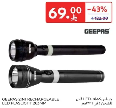 Geepas 2in1 Rechargeable LED Flashlight 263mm