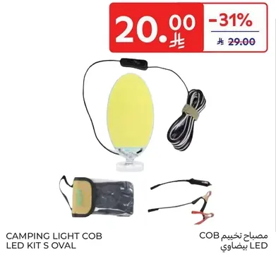 مصباح تخييم COB LED بيضاوي.