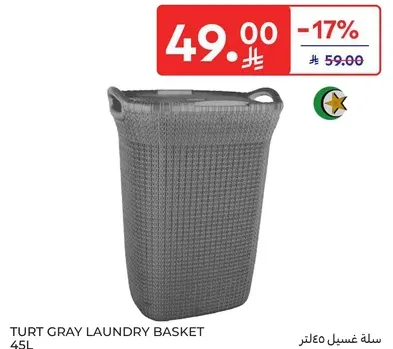 سله غسيل مالتر