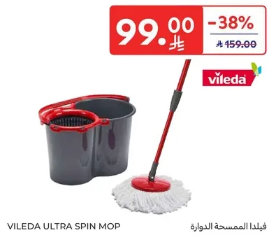 فيلدا المساحه الدواره