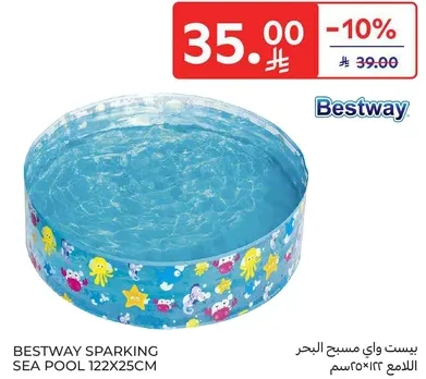 بيست واي مسبح البحر اللامع 122x25سم