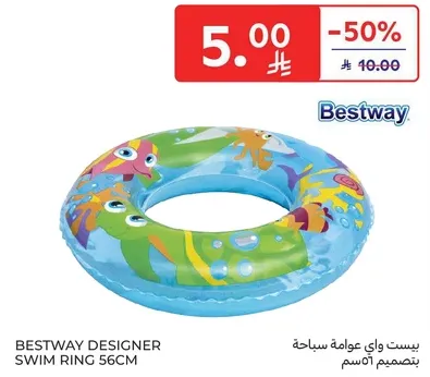 بيست واي عوامه سباحه بتصميم 56 سم