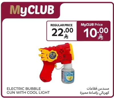 مسدس فقاعات كهربايي باضاءه مميزه.