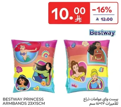 بيست واي عواصم ذراع للاميرات 23x15 سم