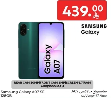 سامسونج جالاكسي A07 سعه 128 جيجابايت