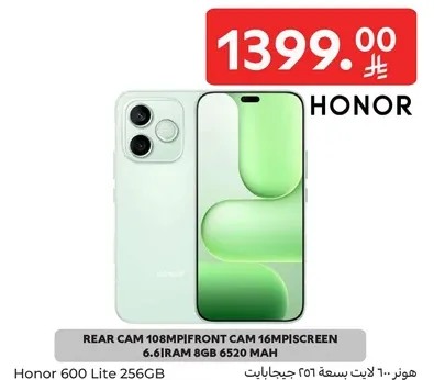 هاتف هونر 600 لايت 256 جيجابايت بكاميرا خلفيه 108 ميجابكسل، كاميرا اماميه 16 ميجابكسل، شاشه 6.6 بوصه، 8 جيجابايت رام، وبطاريه 6520 مللي امبير.