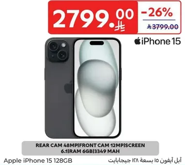 ابل ايفون 15 بسعه 128 جيجابايت مع كاميرا خلفيه 48 ميجابكسل، كاميرا اماميه 12 ميجابكسل، شاشه 6.1 بوصه، 6 جيجابايت رام، بطاريه 1349 مللي امبير.