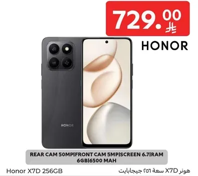 هواوي X7D سعه 256 جيجابايت بكاميرا خلفيه 50 ميجابكسل، كاميرا اماميه 5 ميجابكسل، شاشه 6.7 بوصه، ذاكره RAM 6 جيجابايت، بطاريه 6500 مللي امبير.