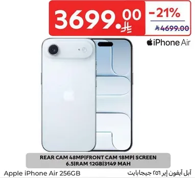 ابل ايفون اير 256 جيجابايت بكاميرا خلفيه 48 ميجابكسل وكاميرا اماميه 18 ميجابكسل، شاشه 6.5 بوصه، 12 جيجابايت رام، بطاريه 3149 مللي امبير.