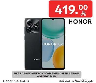 هاتف X5C سعه 64 جيجابايت مع كاميرا خلفيه 50 ميجابكسل، كاميرا اماميه 5 ميجابكسل، شاشه 6.7 بوصه، ذاكره عشواييه 4 جيجابايت، بطاريه 5260 مللي امبير.