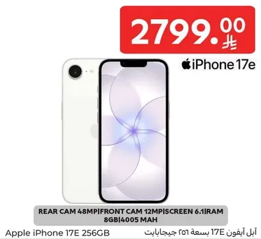 ابل ايفون 17E سعه 256 جيجابايت