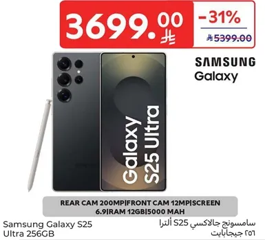 سامسونج جالاكسي S25 الترا 256 جيجابايت بكاميرا خلفيه 200 ميجابكسل، وكاميرا اماميه 12 ميجابكسل، وشاشه 6.9 انش، وذاكره عشواييه 12 جيجابايت، وبطاريه 5000 مللي امبير.