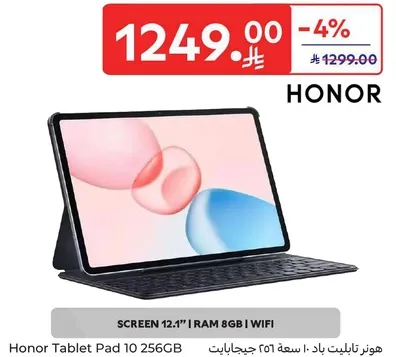 هوز تابلت باد 10 سعه 256 جيجابايت