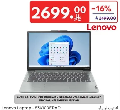 لابتوب لينوفو - 83K100EPAD