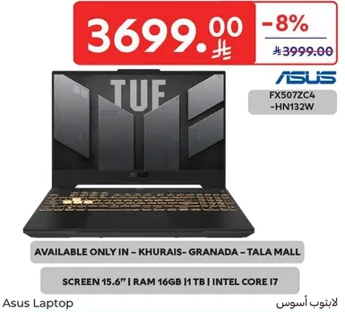 لابتوب اسوس FX507ZC4 -HN132W، متوفر فقط في خريص - غرناطه - مول تالا، شاشه 15.6 بوصه، ذاكره 16 جيجابايت، 1 تيرابايت، معالج انتل كور i7.