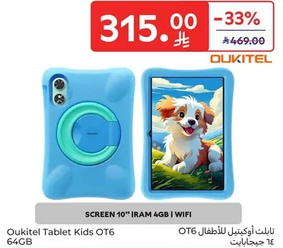 تابلت اوكيتيل للاطفال OT6 64GB