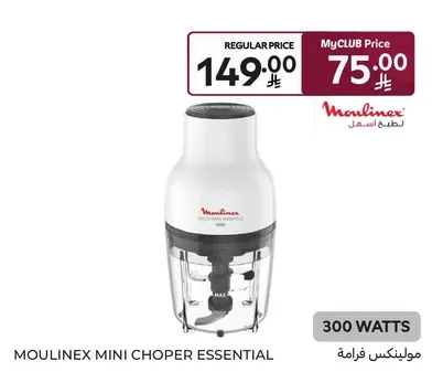 مولينكس فرامه اسهل