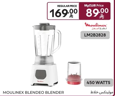 خلاط مولينكس بليندو