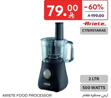 اريتي محضره طعام