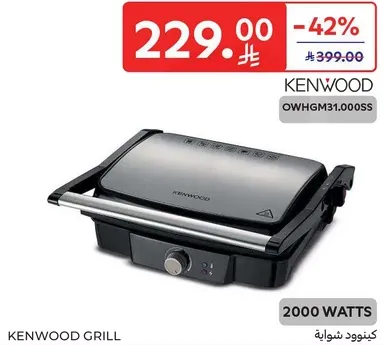 شوايه كينوود بقوه 2000 واط.