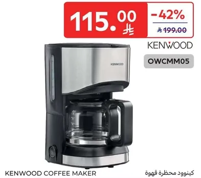 صانعه قهوه كينوود