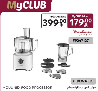 مولينكس محضره طعام