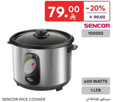 طباخ ارز سينكور