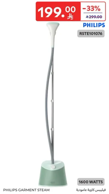 فيليبس كاويه عموديه 1600 واط