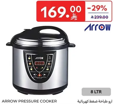 Arrow Pressure Cooker 8 LTR