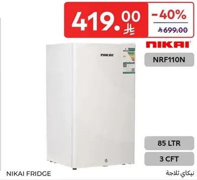 ثلاجه نيكاي NRF110N، 85 لتر، 3 قدم مكعب