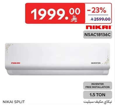 مكيف سبليت انفيرتر نيكاي 1.5 طن
