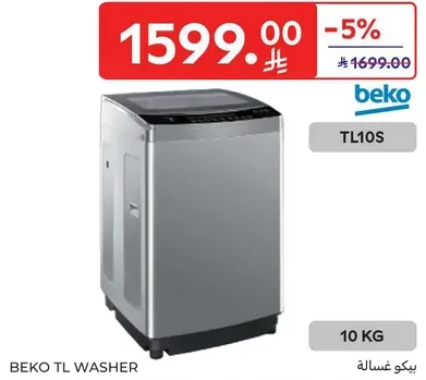 غساله بيكو، سعه 10 كجم.