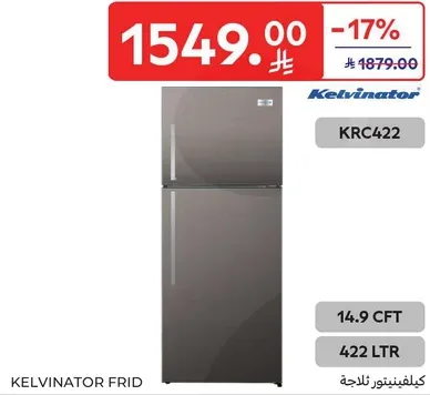 ثلاجه كيلفيناتور KRC422 بسعه 14.9 قدم مكعب و 422 لتر.