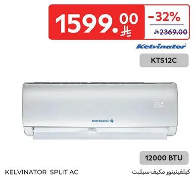 مكيف كيلفيناتور سبليت