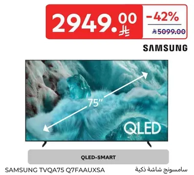 سامسونج شاشه ذكيه 75 بوصه