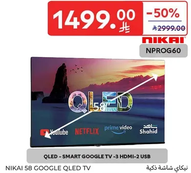 تلفاز نيكاي 58 بوصه QLED - تلفاز ذكي - 3 HDMI - 2 USB