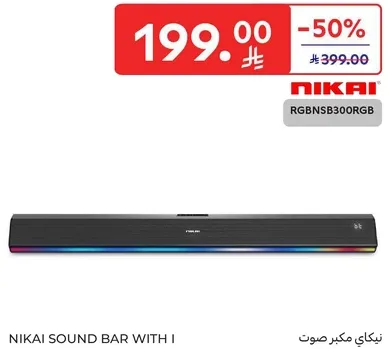 نيكاي مكبر صوت