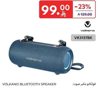 Volkano Bluetooth Speaker