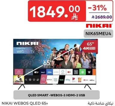 نيكاي ويبوس QLED 65"