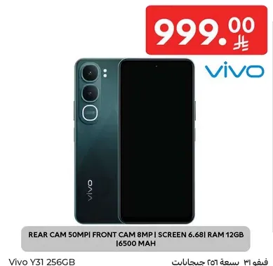 فيفو Y31 بكاميرا خلفيه 50 ميجابكسل، وكاميرا اماميه 8 ميجابكسل، وشاشه 6.68 بوصه، وذاكره RAM 12 جيجابايت، وبطاريه 16500 مللي امبير.
