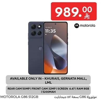 موتورولا G86 بسعه 512 جيجابايت مع كاميرا خلفيه 50 ميجابكسل، وكاميرا اماميه 32 ميجابكسل، وشاشه 6.67 بوصه، وذاكره RAM سعتها 8 جيجابايت. سعه البطاريه 5200 مللي امبير.