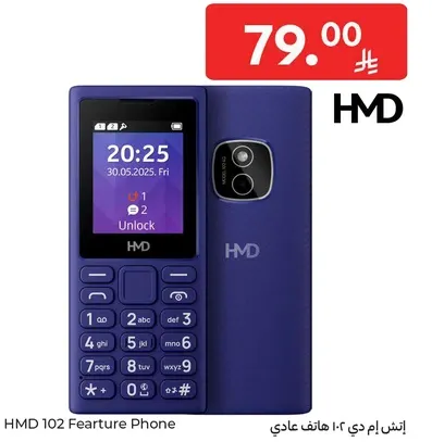 اتش ام دي 102 هاتف عادي
