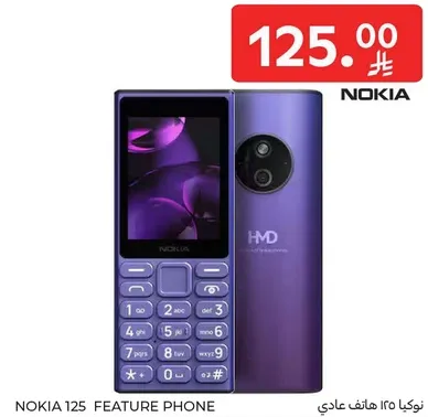 نوكيا 125 هاتف عادي