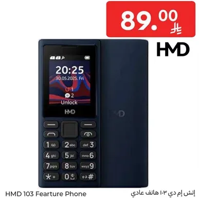 اتش ام دي 103 هاتف عادي