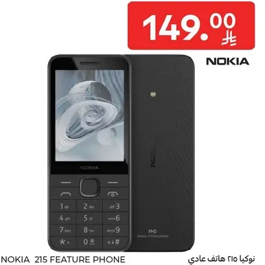 نوكيا 215 هاتف عادي